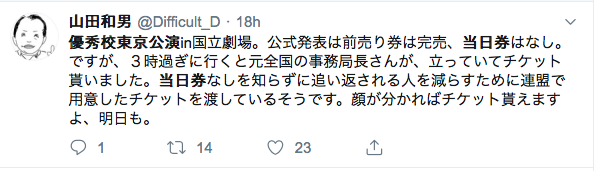 @rib_hatangumi 調べてみたらこんなお話もあったけど審議がわからないのでこう…こう、（ろくろ） 
