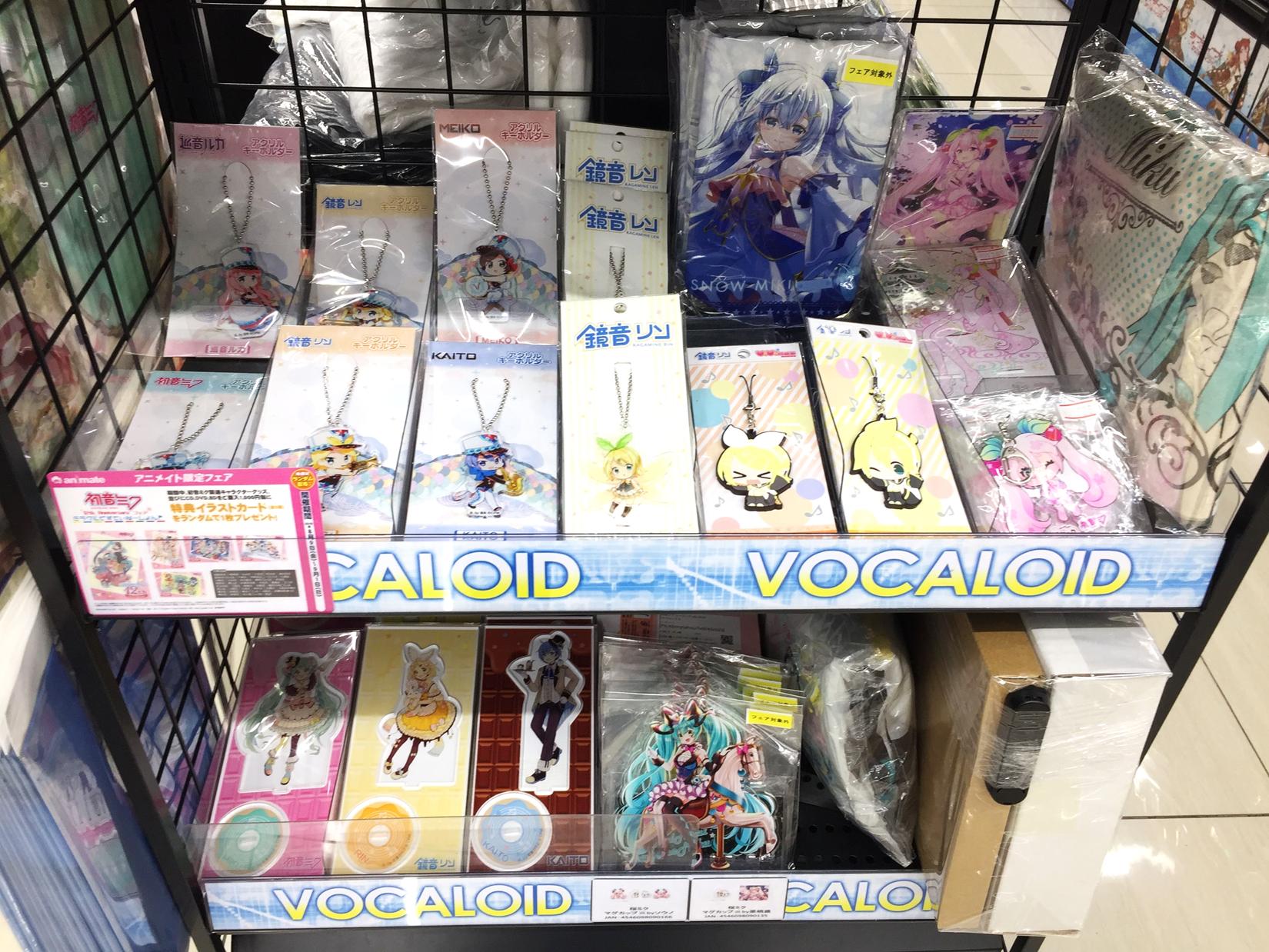 アニメイト町田 コーナー情報 Vocaloid 関連グッズが1fコーナーにて好評販売中 初音ミク 12th Anniversaryフェア ミラクルですてぃねーしょん も9 1 日 まで好評開催中マチよ あと一週間 お目当てのグッズと一緒に特典もゲットしちゃおう アニメイト町田 コーナー情報 Vocaloid 関連グッズが1fコーナーにて好評販売中 初音ミク 12th Anniversaryフェア ミラクルですてぃねーしょん も9 1 日 まで好評開催中マチよ あと一週間 お目当てのグッズと一緒に特典もゲットしちゃおう