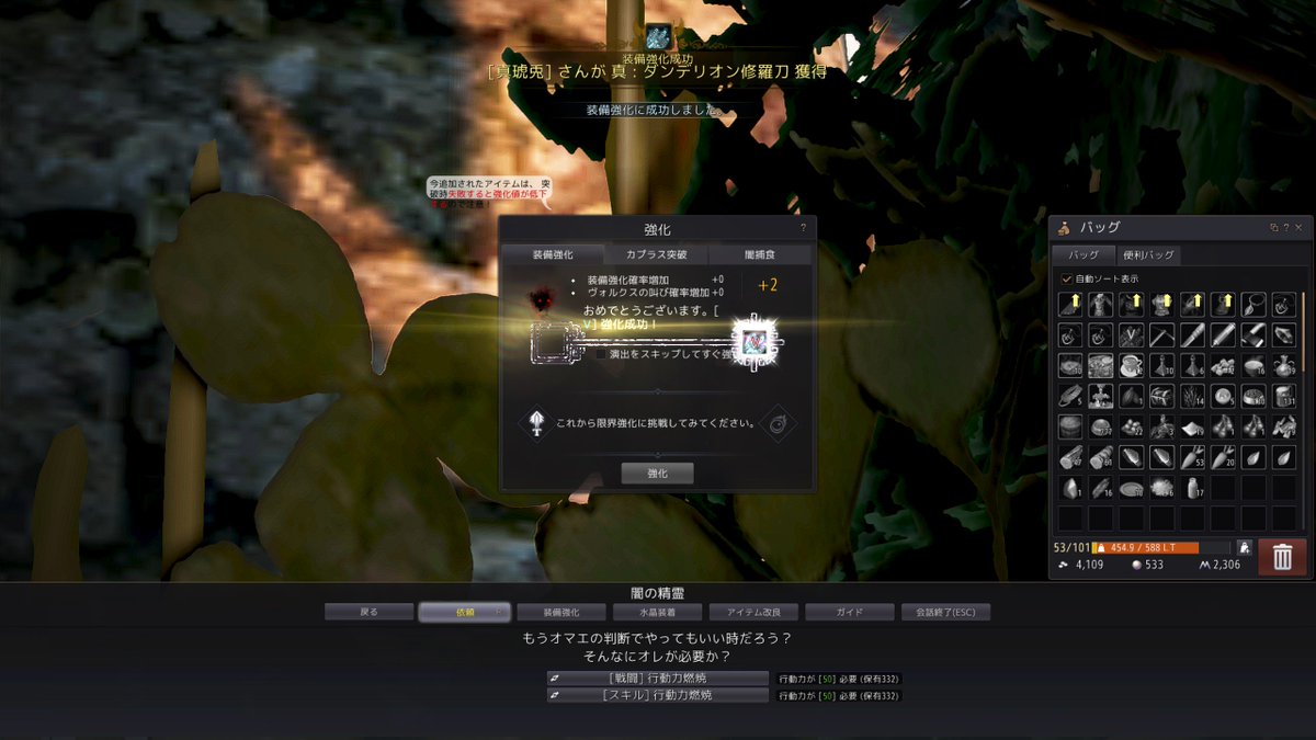 ダスティル 黒い砂漠pc En Twitter ブラックスター武器の が通らなさすぎて 気分を変えてダンデ叩いてたら通りました やったーーーーー 攻撃力更新 銘入りは嬉しい W