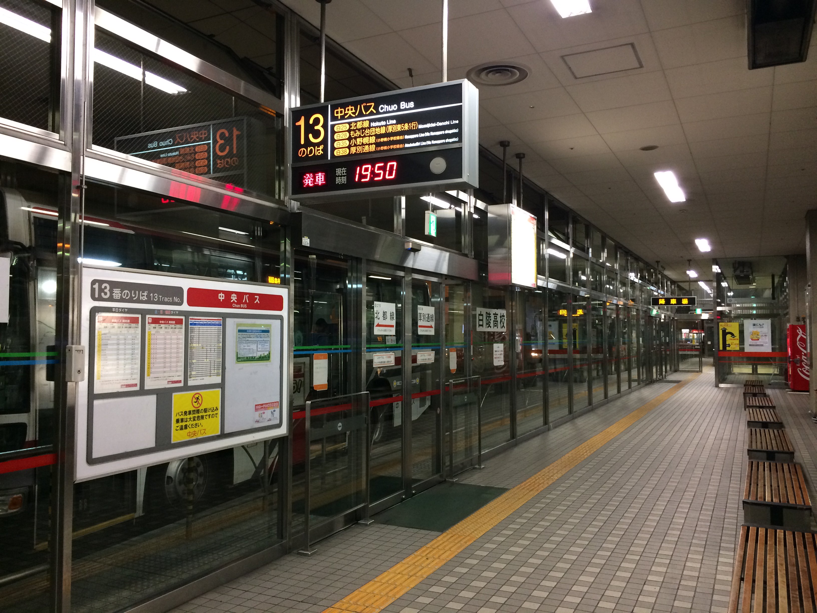 Yoshi Na Twitteri 新札幌駅バスのりばの表示機 バス到着 発車までの間 発車 表示が点滅する 詳細は動画で T Co X2e3csiqne 誰かを楽しくする画像 T Co Cl5wybpidq Twitter