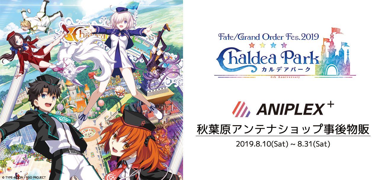 TYPE MOON TYPE MOON !!)Fate/Grand Order 4th Anniversary