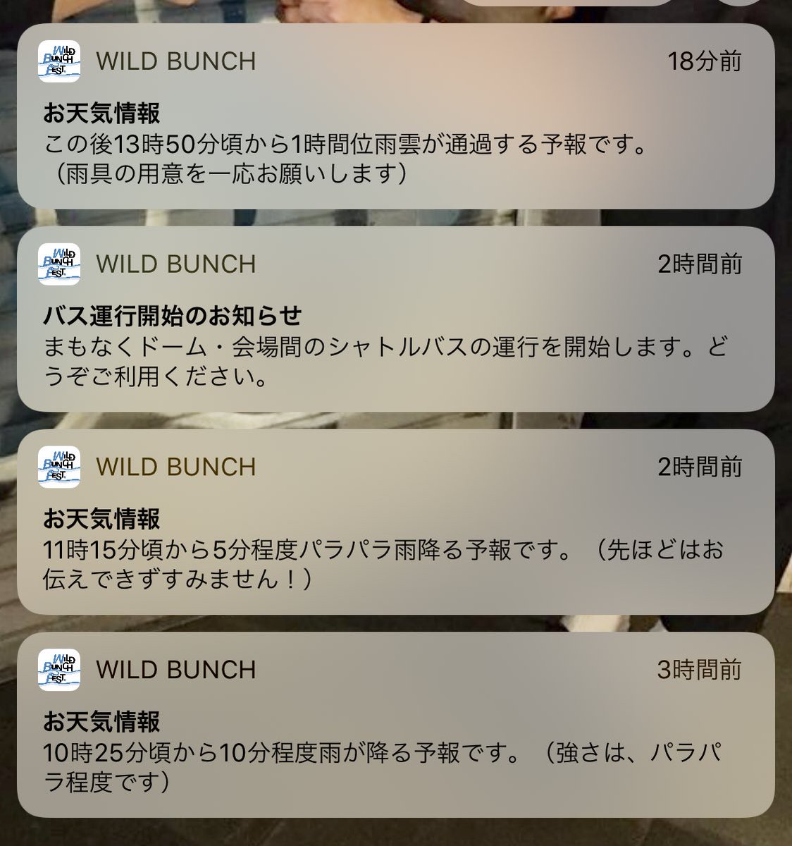 A_c1412's tweet photo. ワイバンのアプリめちゃくちゃ助かるよね！今日行ってないけどね！ライブ開始15分前の通知もよかった！ #WBF19 https://t.co/Gw2p4xB0uQ