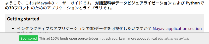 tkoyama010's tweet image. #Mayavi の #sphinxdoc の日本語訳をホスティングしていただいている @readthedocs さんが広告を募集しているようです。ご協力お願いいたします。