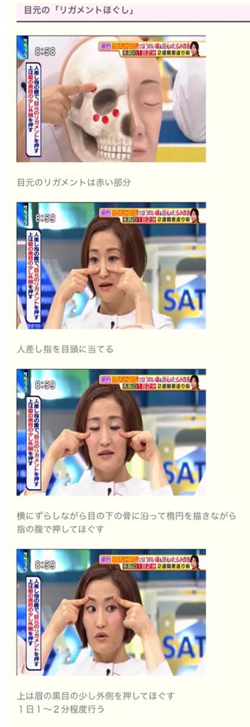 ほうれい線は10歳も老けて見えちゃう…しっかり顔のマッサージしよう！！