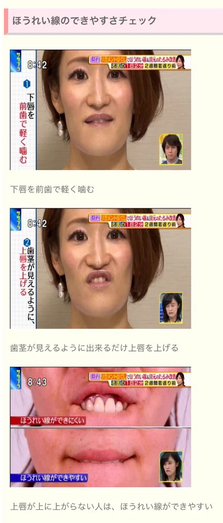 ほうれい線は10歳も老けて見えちゃう…しっかり顔のマッサージしよう！！