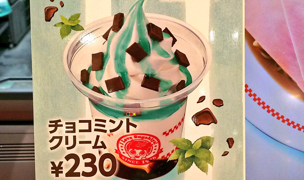 スガキヤ チョコクリームかなりレア Amazon.co.jp: スガキヤ