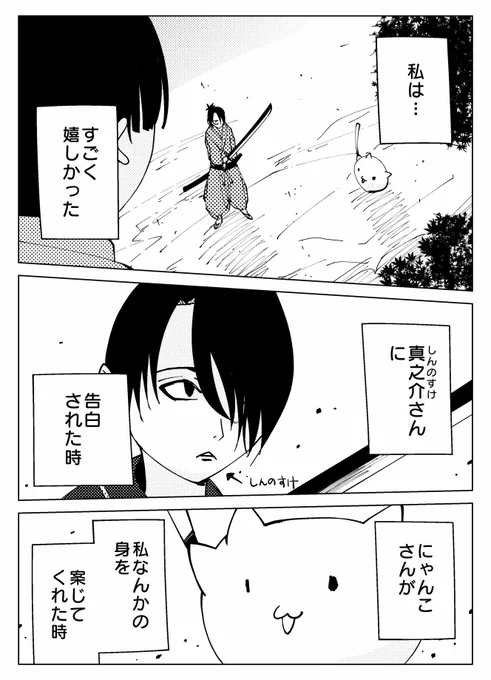にゃんこ侍。 - ジャンプルーキー!
https://t.co/x5mMFCLCR2

7話目更新しました!!!

#週刊少年ジャンプ 