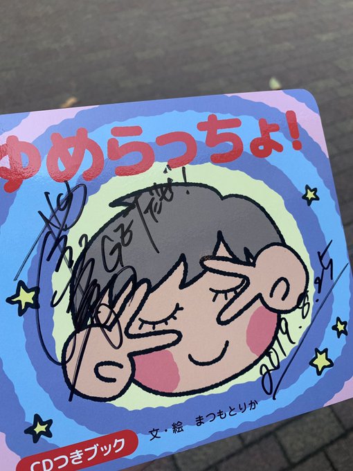 松本梨香さんのtwitterイラスト検索結果 松本梨香さんのtwitterイラスト検索結果