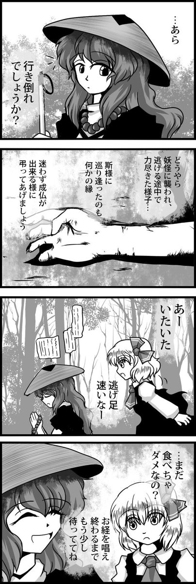 #何度でも見てほしいお気に入りを貼るタグ　取敢えず４コマだとこの辺りかな 