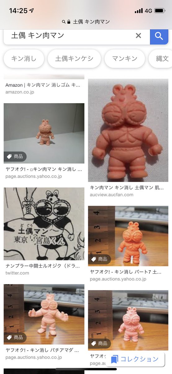 ツチダマ ツチダマ