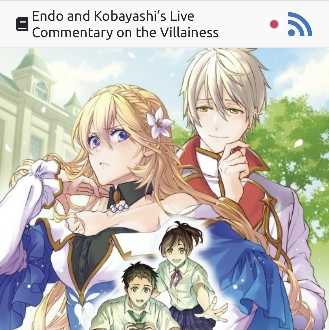 Two classmates Endo & Kobayashi playing an otome game together and their commentary is heard by Prince Seig, one of the romance targets, so the two ‘gods’ guided him to understand his tsundere fiancee, a villainess who will fall into ruin if she was not reached out to properly.