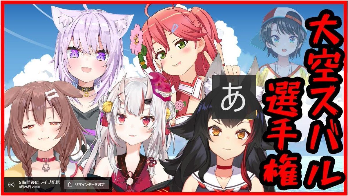 Mahuyu しばらく停止中 على تويتر せっかく最近のサムネかわいいっていほめてたのに 今日の企画のサムネが赤文字赤枠じゃねぇかwwwww ミオかわいい