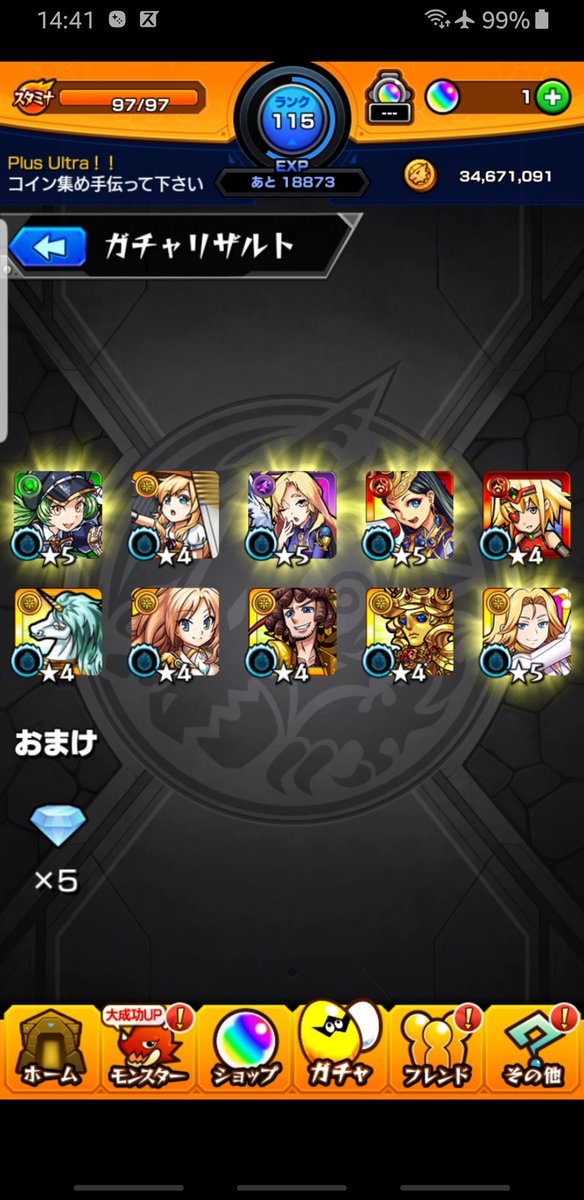 モンスト6周年のtwitterイラスト検索結果 古い順
