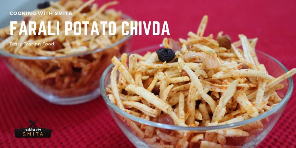 😍 New Recipe is Live Now
👉 Farali Potato Chivda Recipe | Aloo Lachha Namkeen

🌐 Text Recipe – bit.ly/2PctnlL
🎥 Video Recipe – bit.ly/2U1dD3D

#FaraliChivda #AlooNamkeen #VratRecipe #PotatoChivda #Recipe