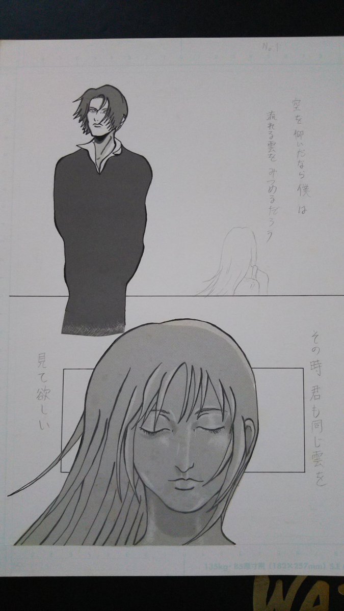 @yamada_hirofumi 
ヒロさん、こんにちはなのだ?? 
ハムちゃんが中学生の時に描いた同人誌漫画の『after』の原稿が出てきましたなのだ?✨
当時のハムちゃんにはヒロさんが、こう見えていたのですなぁなのだ‼️?(罪づくりぃ～笑?)
懐かしいので、良かったら貰って下さいなのだ‼️ 