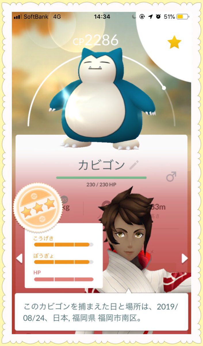 なぎ ポケモンgo Fuku Food Daily Twitter なぎ ポケモンgo Fuku Food Daily Twitter