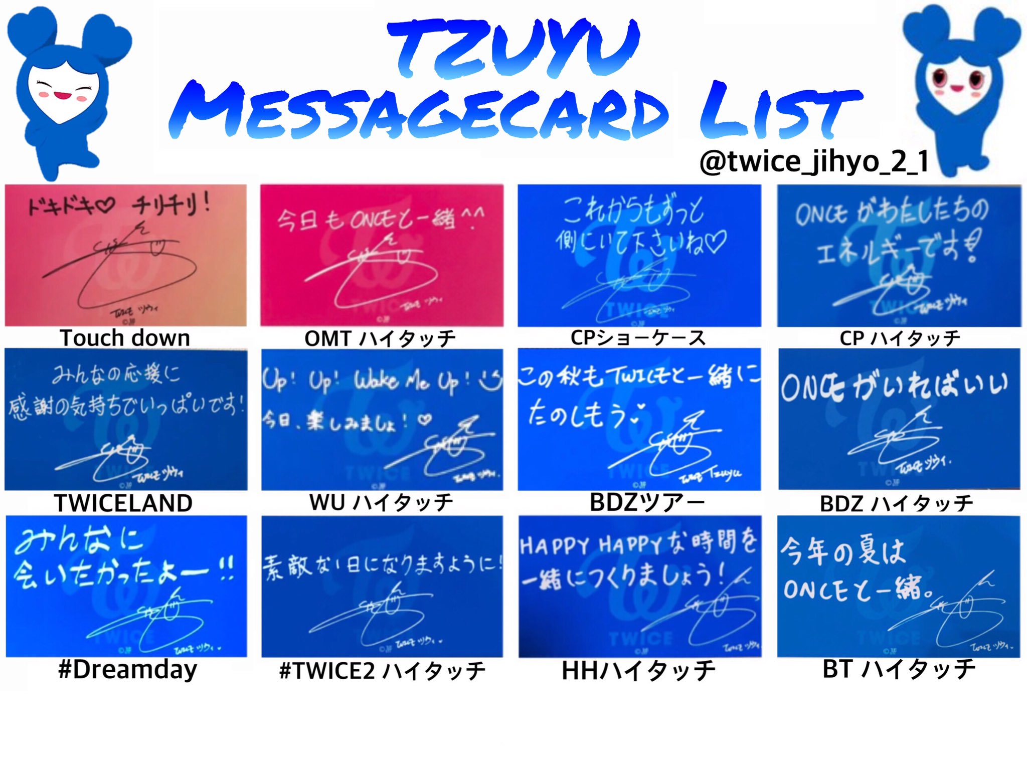 定価から3０ オフ Twice メッセージカード コンプ ツウィ 未使用 Centristudisanmarco It