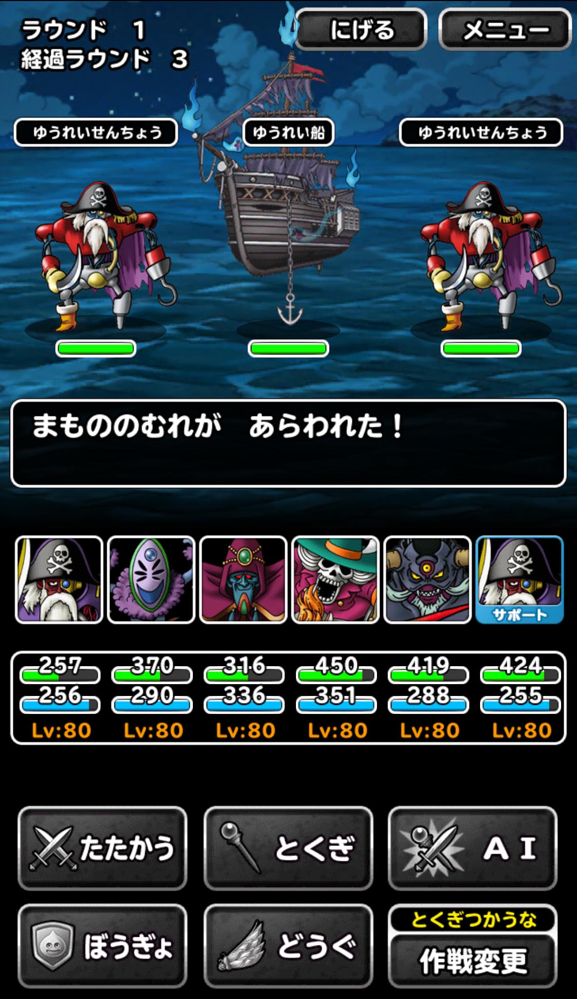 Dqmsl運営 期間限定クエスト 海賊の墓場 を紹介 海賊 キャプテンクック や キャプテン クロウ などが登場 さらに 海賊の墓場ラッシュでは 条件を満たすと ゆうれい船 が出現 条件のヒントは ダンジョン内で探そう 詳しくはこちら