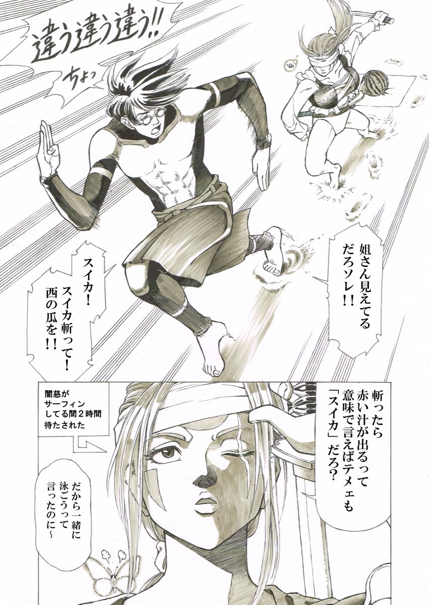 闇慈 梅喧 闇梅イラストor漫画 Twitter