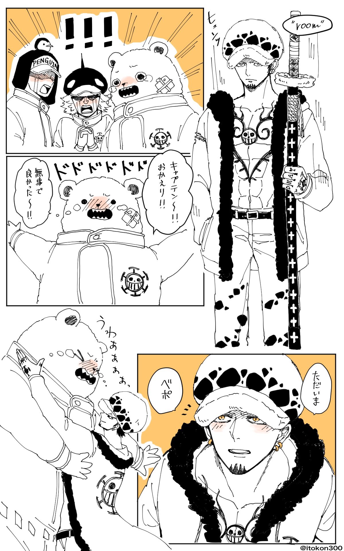 くれ 原稿 スタンピード微ネタバレ ハートの海賊団 おかえりローさん T Co Mvfizalhnz Twitter くれ 原稿 スタンピード微ネタバレ ハートの海賊団 おかえりローさん T Co Mvfizalhnz Twitter