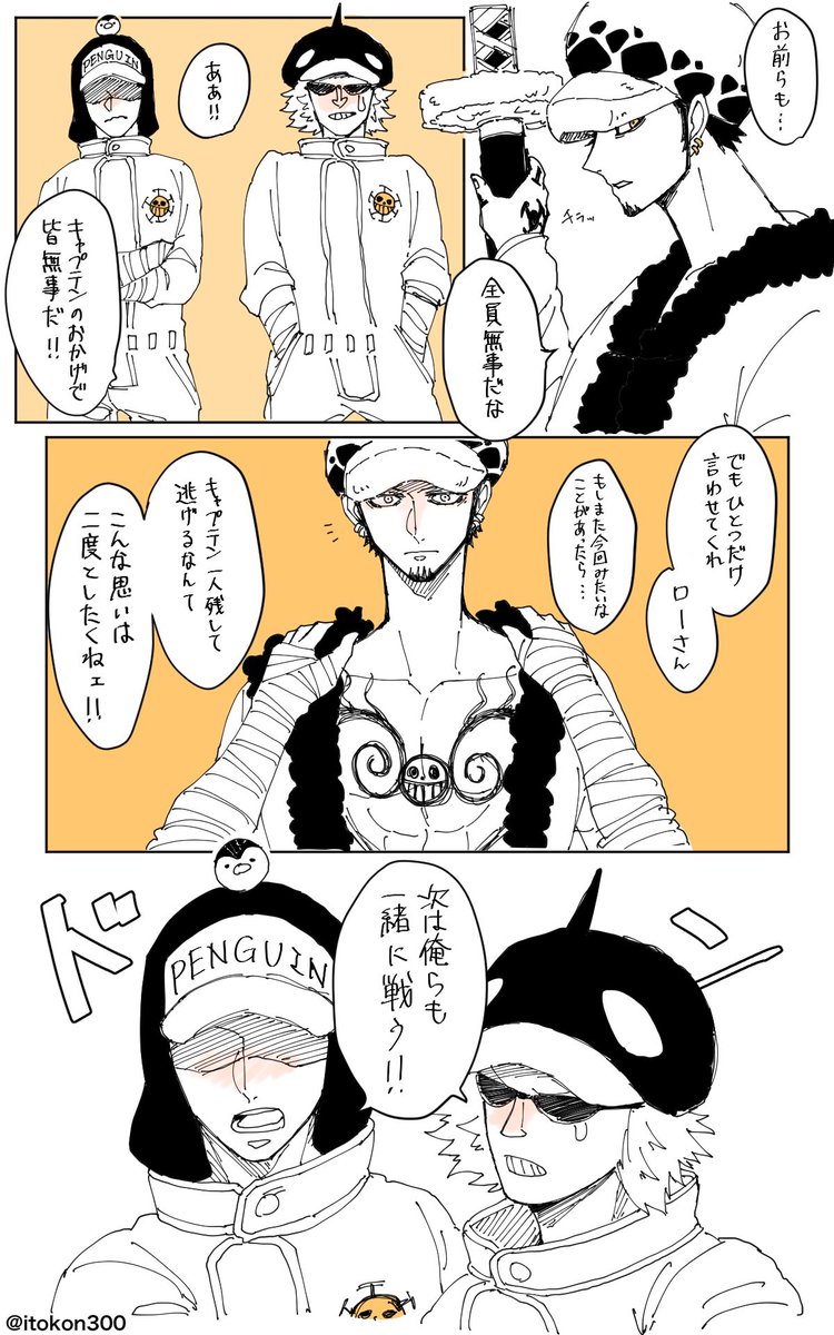 くれ A Twitter スタンピード微ネタバレ ハートの海賊団 おかえりローさん