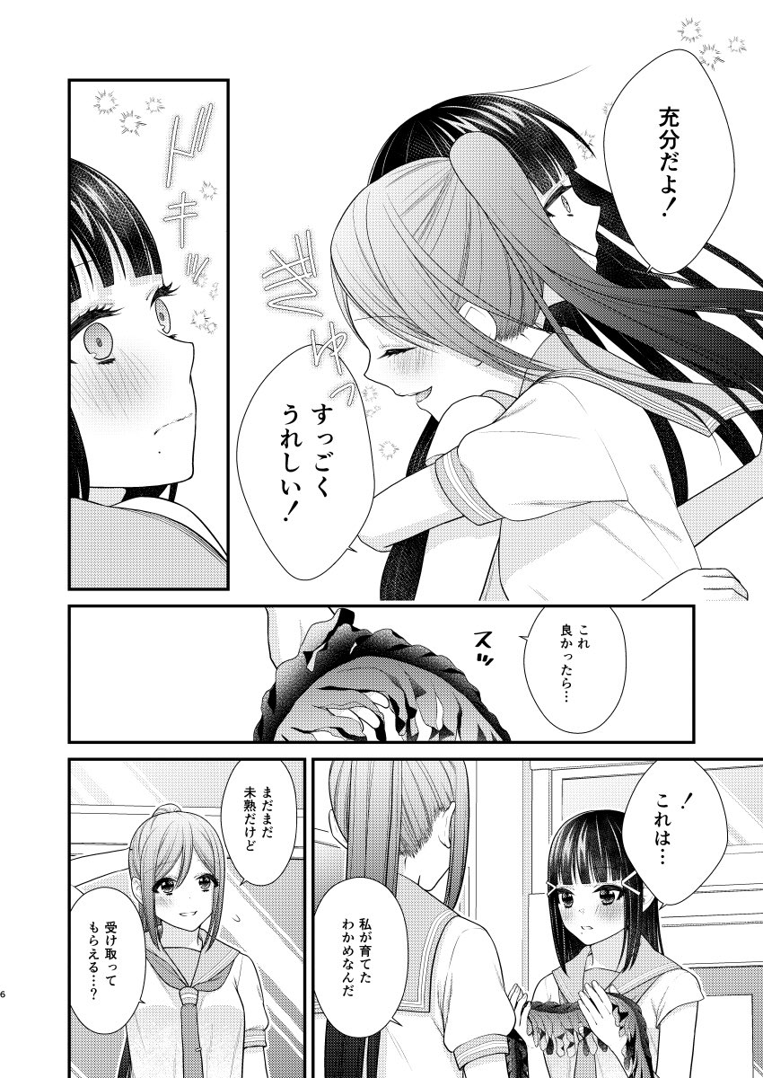 プロわかめ前日譚(あんず屋)の通販・購入はメロンブックス |  https://t.co/g2vz5d1HJa
夏コミの新刊のかなダイ本の販売が開始されました〜!! 