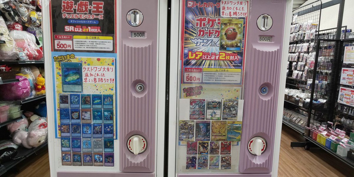 古本市場 鶴見店 ガチャガチャ補充 ラストワン賞投入致しました 特に 遊戯王 ガチャはオススメです 早い者勝ち トレカ担当k 鶴見 古本市場 ガチャ ラストワン Dbh デュエマ ポケカ