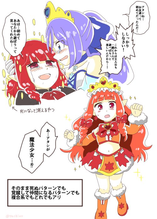 相棒ちゃんになつく悪役の女の子編 