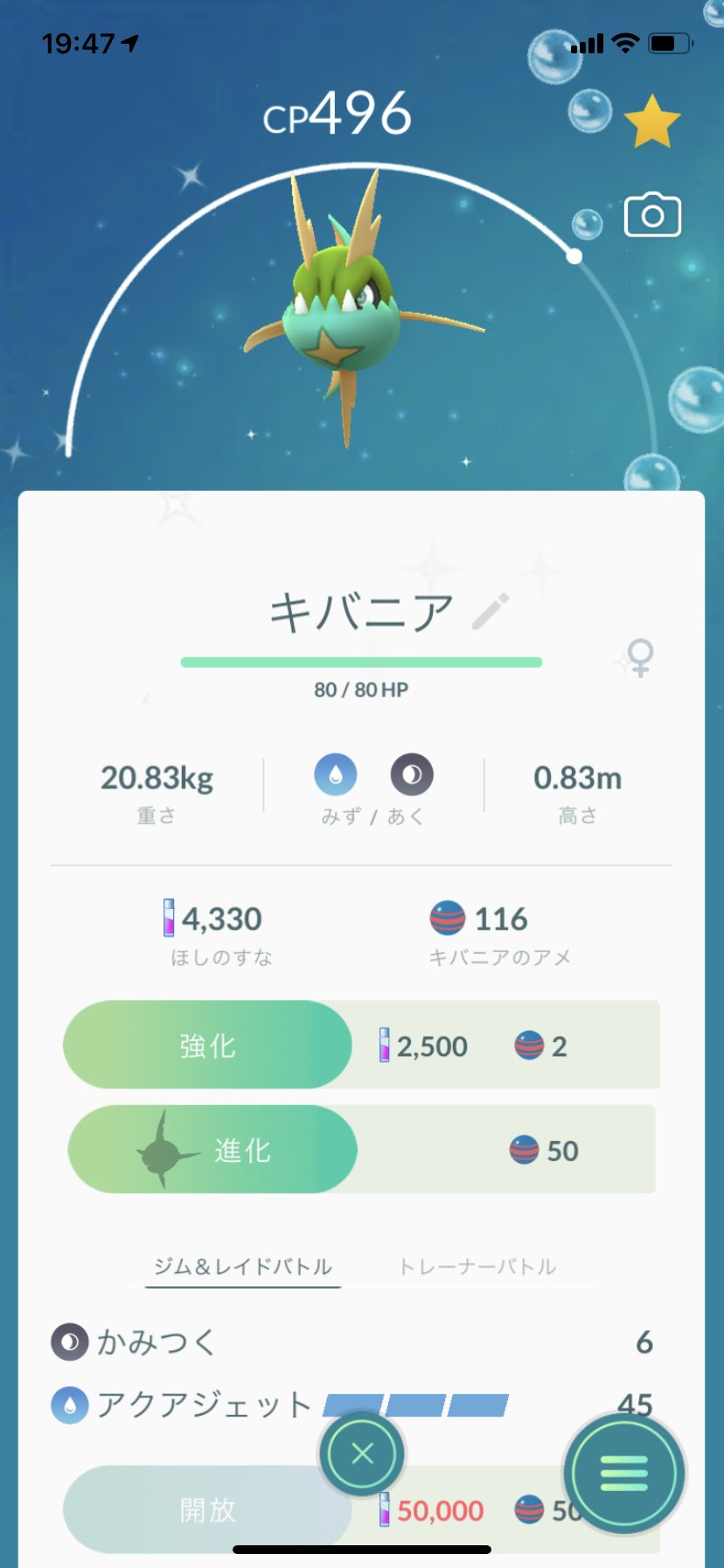 ラテぽん ゲーム垢 本日の結果 関係ない色違い二体とスーパーリーグ用ナマズンと本命キバニア 期間中にドジョッチも欲しい ポケモンgo 色違い T Co C6lixkijsi Twitter