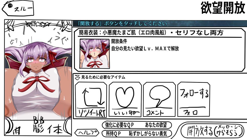 a333444929's tweet photo. おまたせしました！200いいねしてない人もＢＢちゃんみれてしまってるので、いいね２００してくれた方々が面白くないと思うのでセリフなしと卵肌ダウンロードにします！（https://t.co/ZTQUQtL9PU）ほしい方は上のＢＢちゃん風船に、いいね、ＲＴ、コメントそしてフォロをしてください！パスを教えます https://t.co/lpuKDwNArp