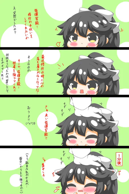 高雄ちゃんは撫でられたい #漫画 #4コマ #デジタル #アズールレーン #なでなで #高雄 #平常心じゃいられない  