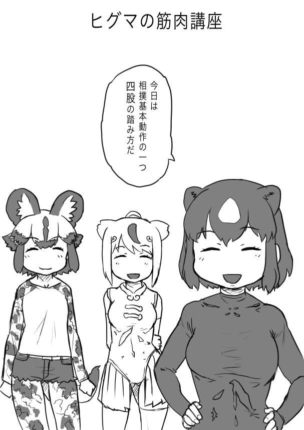 らくがき #けものフレンズ https://t.co/5tbt9U3jZj 