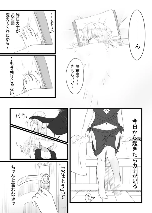 おはようを言う話

【創作漫画】幼女魔術師と同居人#3
#創作漫画 #百合 #オリジナル 