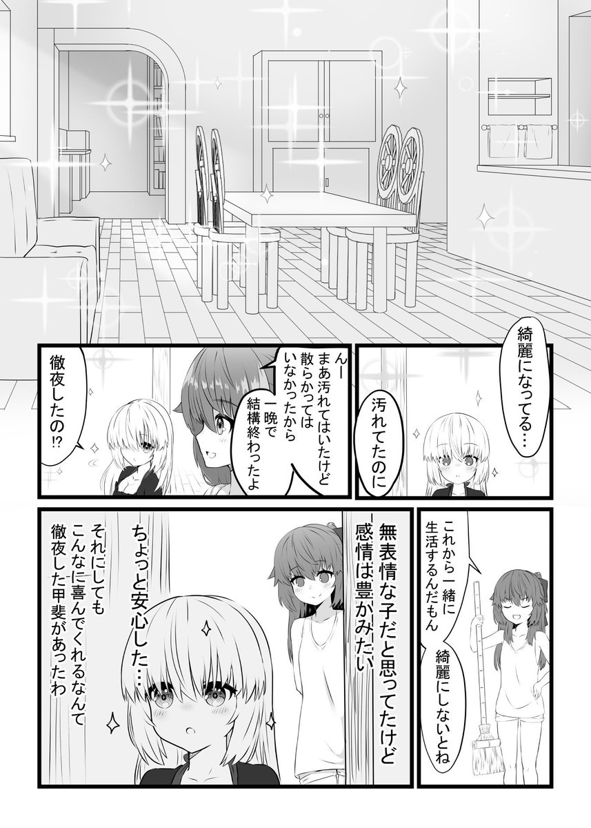 おはようを言う話

【創作漫画】幼女魔術師と同居人#3
#創作漫画 #百合 #オリジナル 
