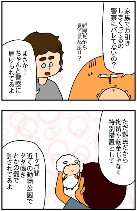 難民への特別扱い
https://t.co/7oPGjQNmqd 
