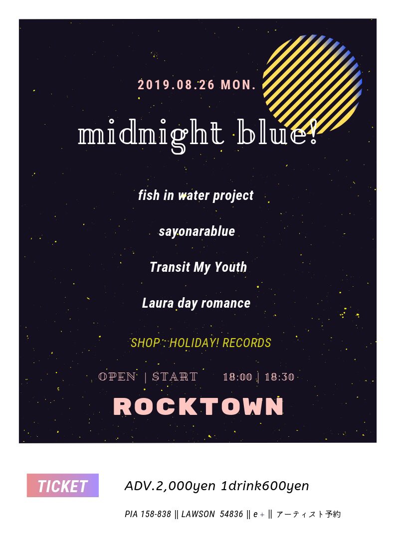 明日は大阪でライブです🎸
最高のイベントが阿倍野ROCKTOWNであります！！
🐟は20:00〜の出演です！
🎫ご予約まだまだ承っております！