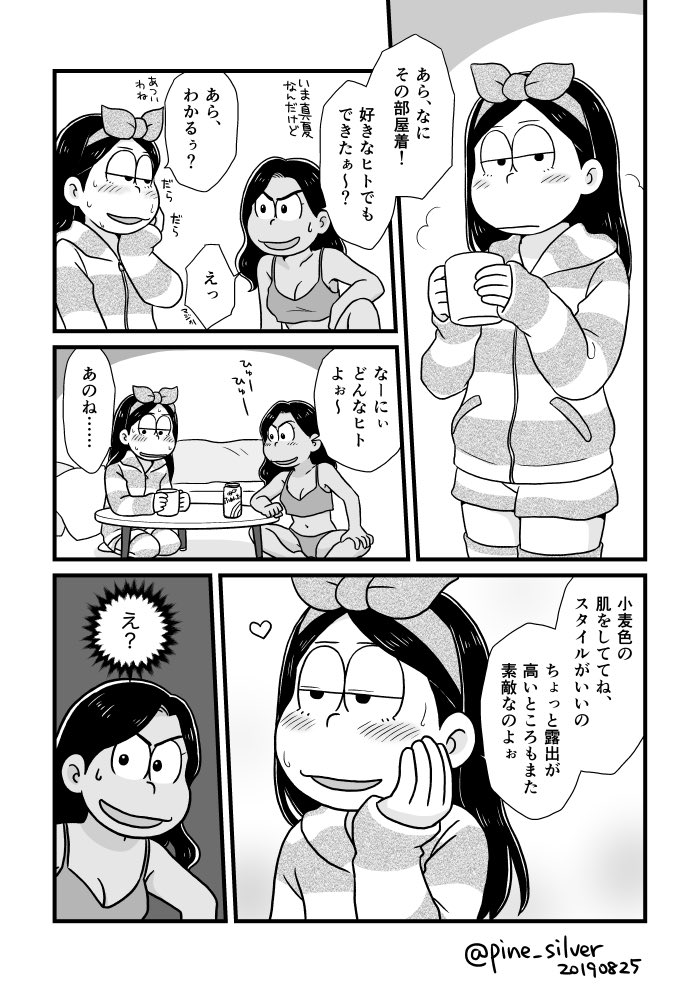 カラ子一子百合。嘘ですごめんなさい百合じゃないです。 