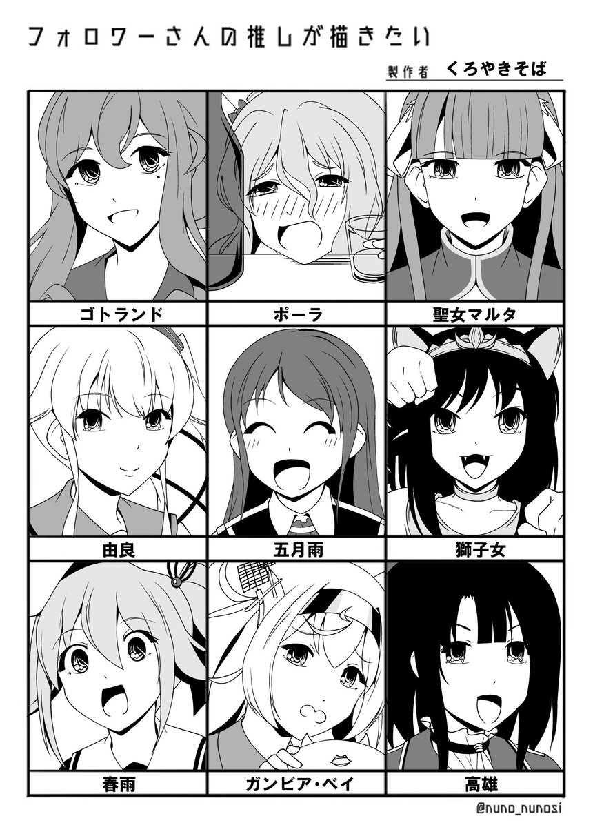 #フォロワーさんの推しが描きたい
後半の第二陣、描けました!
リクエストしていただいたみなさま、ありがとうございました! 