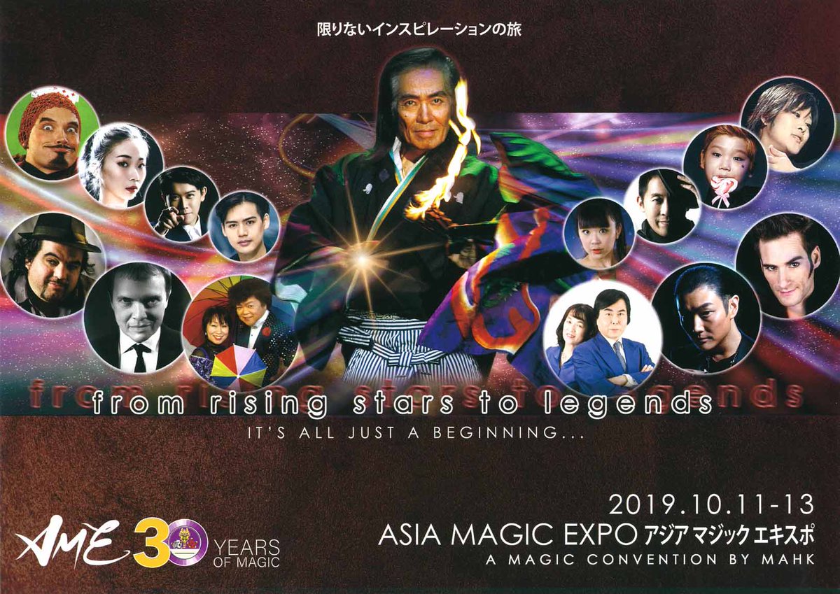 OnosakaSatoshi's tweet photo. Asia Magic Expo 10月11日〜13日の3日間、香港でマジックコンベンションが催されます。注目は、2020年開催FISM ACMアジア大会のコンテスト出場権が国に関係なく与えられるというもの。これは在住国にFISM団体が無い人のための特例だそうですが、団体がある国の人でも権利が施行されるそうです。 https://t.co/wYoaA8qc49