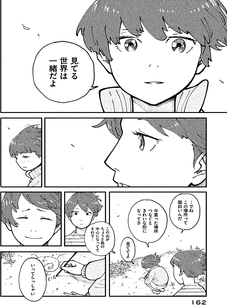 𝑥𝑖𝑣𝑖𝑎 ゼビア 見てる世界 は 一緒 だが 見 え てる世界は一緒 ではない だから他者理解は難しい 三原和人 はじめアルゴリズム １ T Co Nbd6hmjsfd 講談社 17 P 162 数学 読書 本 漫画 読書好きな人と