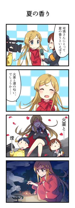 可憐お誕生日おめでとう!! #篠宮可憐誕生祭2019 