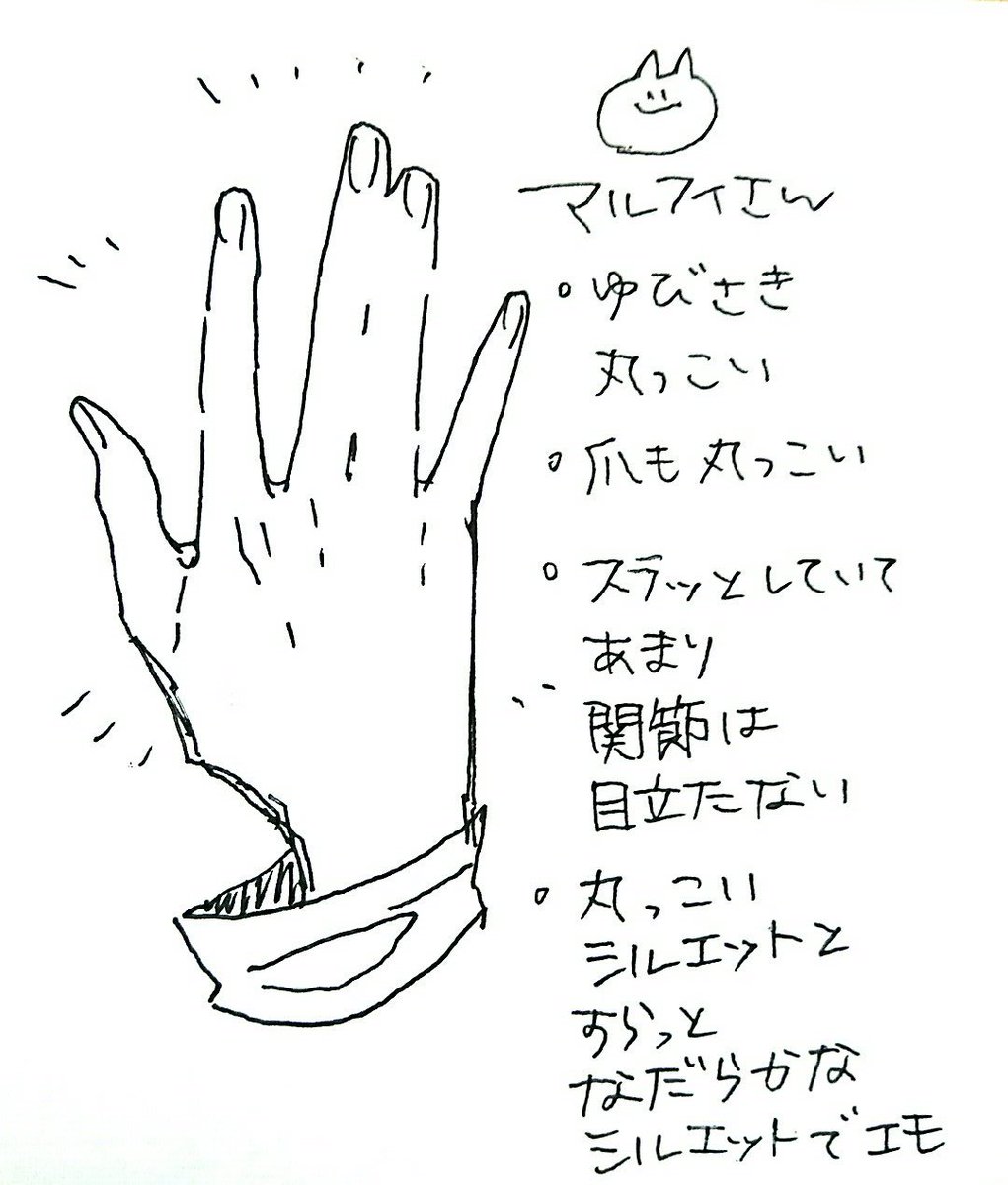 手の描き分けしたいので写経頑張りたい 🐙さんもうちょい間接強弱ついてんだよな 