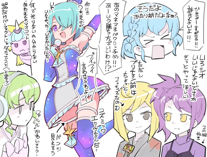 プリパラ31話感想。 
