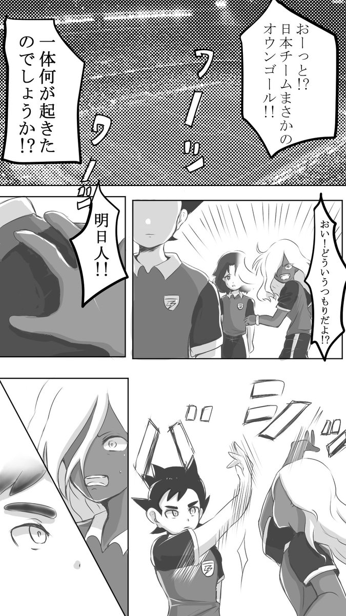 [お題箱より]
ベテルギウス話の続きで明日人くんが闇堕ちしてオウンゴールするシーンです🙋‍♀️
ーーーー
フェイくんを思い出しますね〜…
ちなみに今回頑張ったのは…木ですかね←

↓に若干続きます 