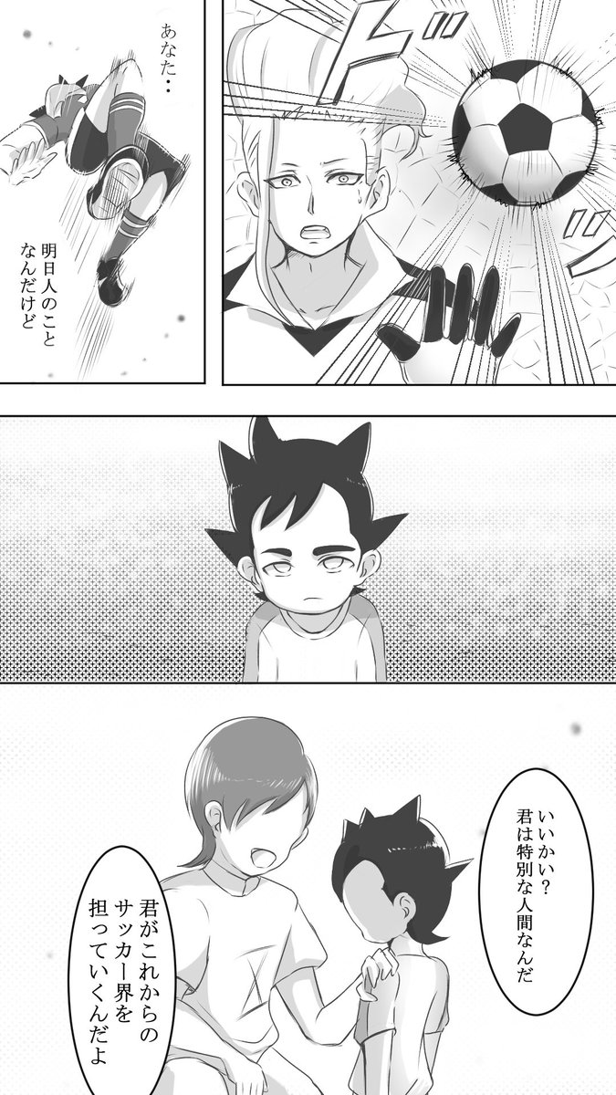 [お題箱より]
ベテルギウス話の続きで明日人くんが闇堕ちしてオウンゴールするシーンです🙋‍♀️
ーーーー
フェイくんを思い出しますね〜…
ちなみに今回頑張ったのは…木ですかね←

↓に若干続きます 