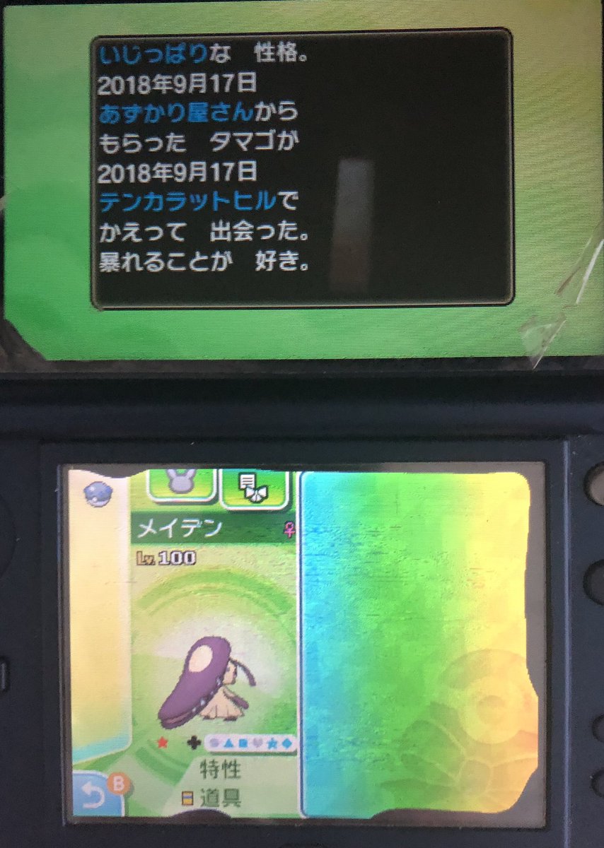 オシャレ孵化 Twitter Search