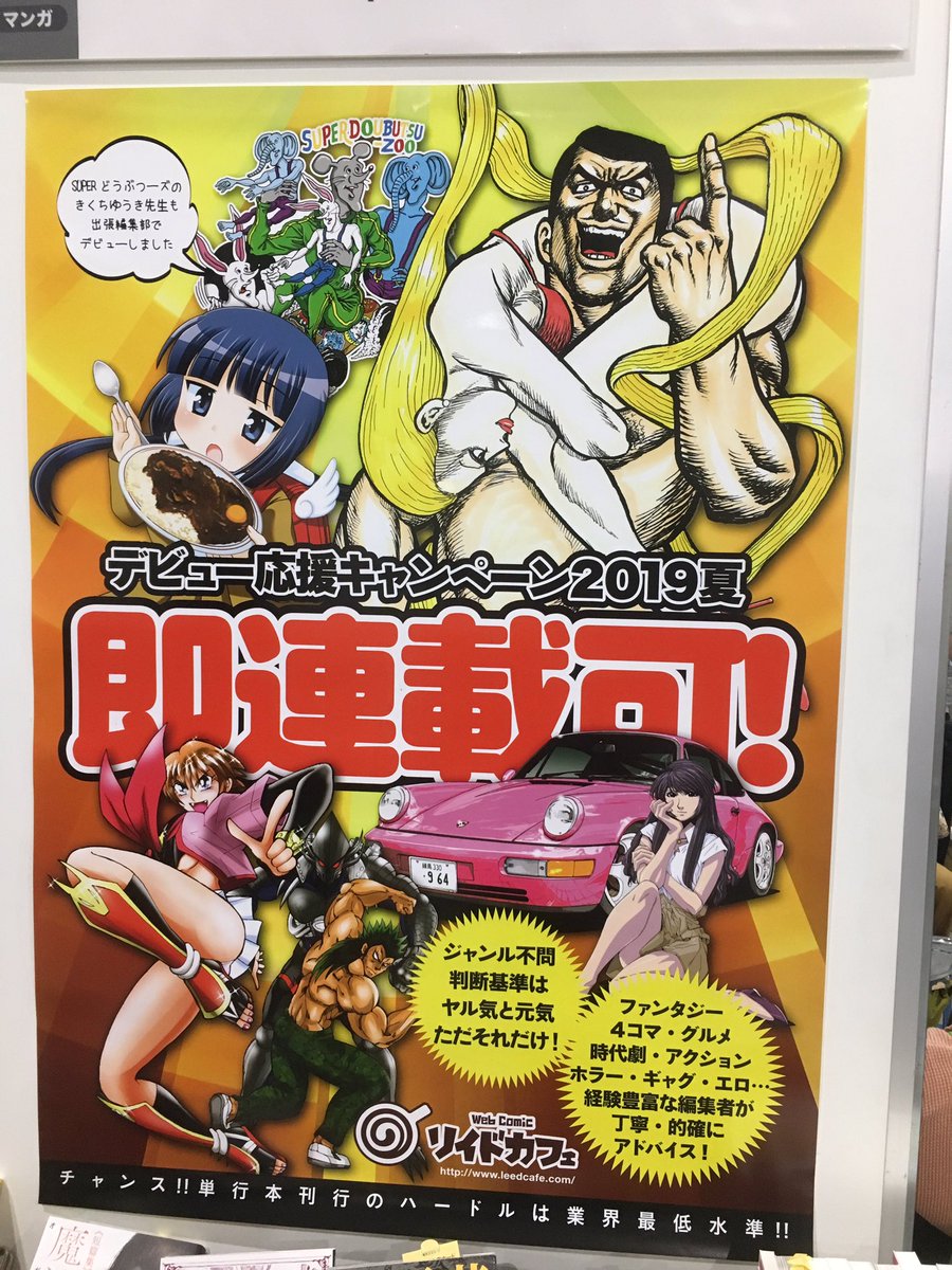 SUPERどうぶつーズはコミティアの持ち込みでデビューしました。ラッキーでした? 