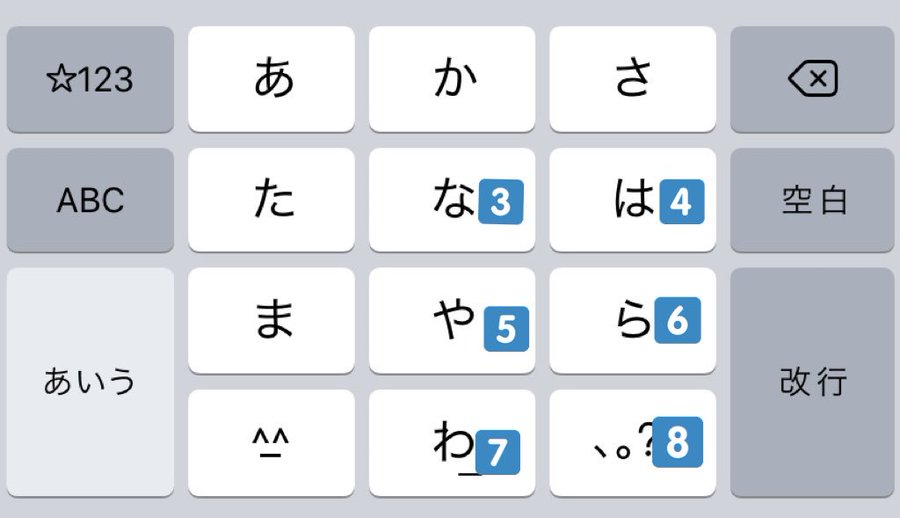 人気ゲームアプリ 限界しりとり で最強の攻略法 キーボード辞書登録 を最も簡単に行う方法 ドハック
