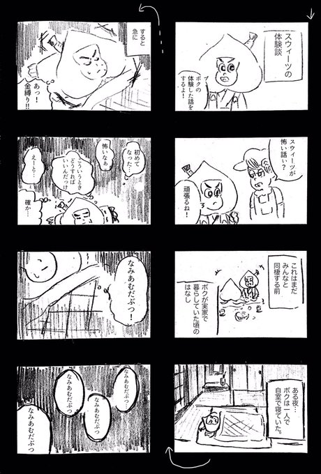 とり次郎 Torijiro02 さんのマンガ一覧 古い順 3ページ ツイコミ 仮