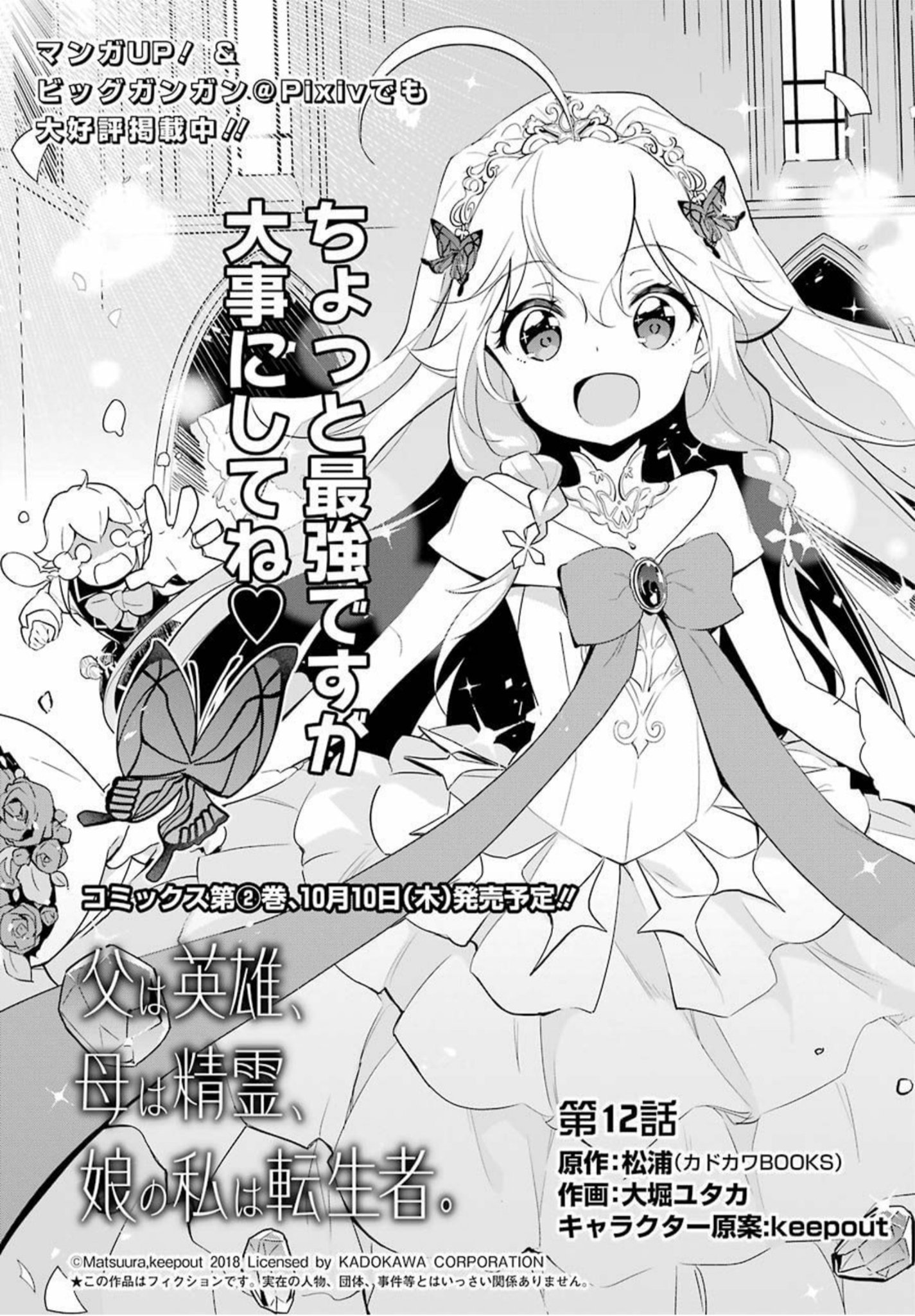 父は英雄、母は精霊、娘の私は転生者。 1〜13巻 店舗特典52枚セット 予約商品】父は英雄、母は精霊、娘の私は転生者。 コミック 全巻セット